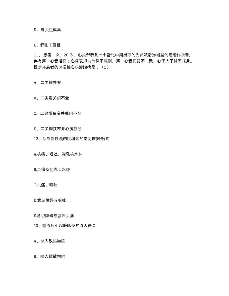 备考2025吉林省吉林市第二人民医院护士招聘模考预测题库(夺冠系列)_第4页