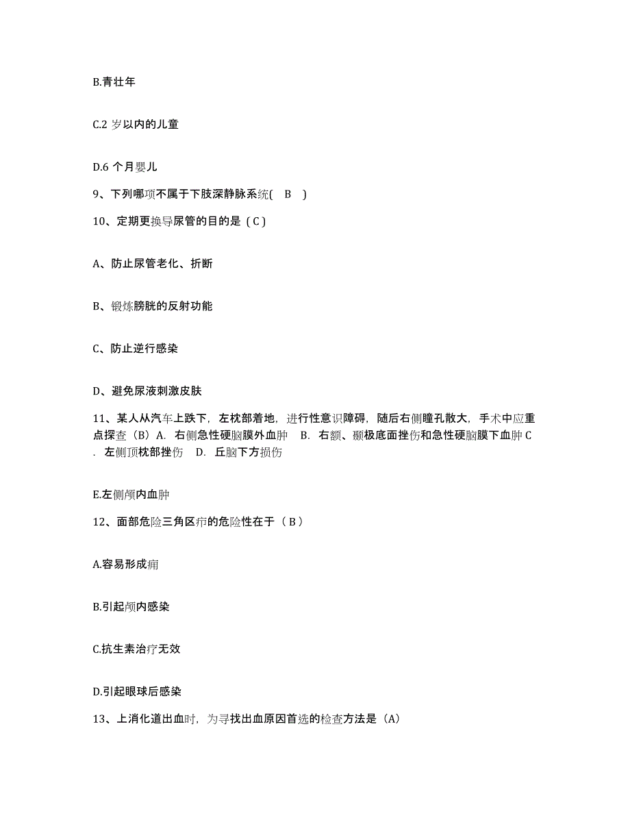 备考2025上海市闵行区昆阳医院护士招聘题库检测试卷A卷附答案_第3页