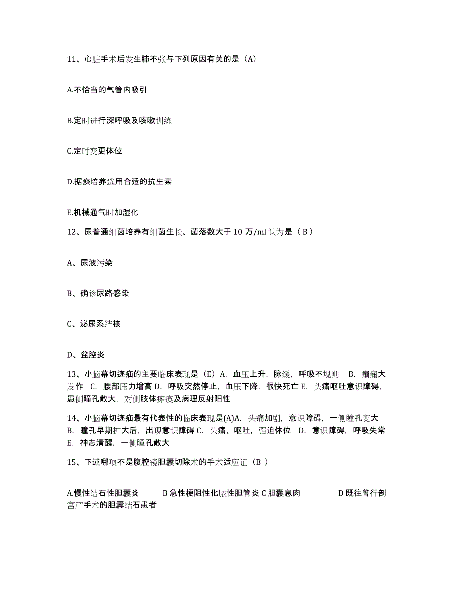 备考2025福建省泉州市中医外科医院护士招聘通关题库(附带答案)_第3页