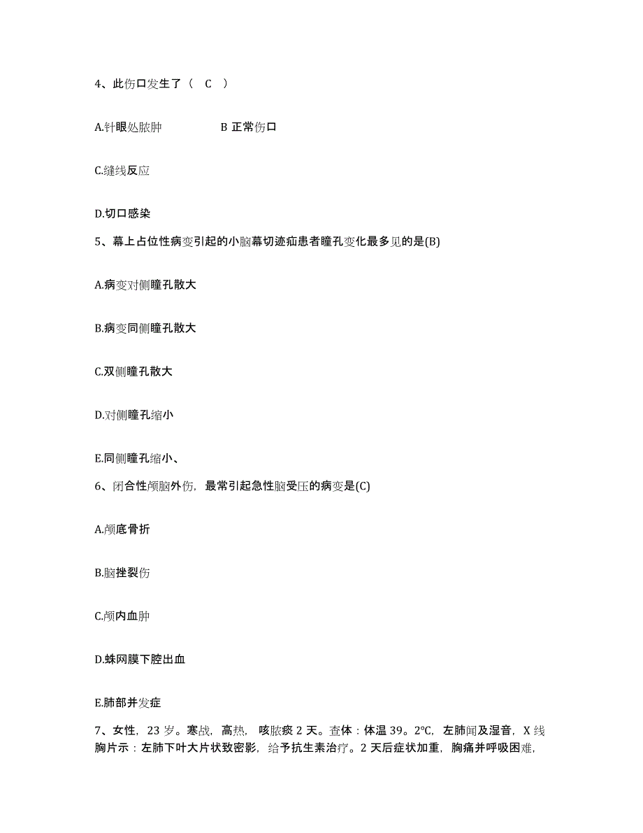 备考2025甘肃省金昌市第二人民医院护士招聘题库练习试卷B卷附答案_第2页