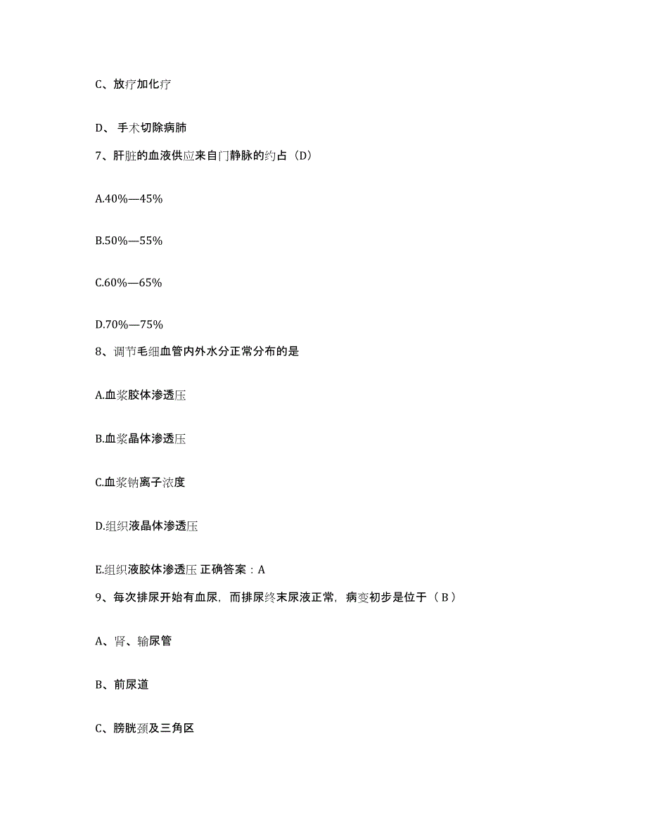 备考2025福建省漳州市龙海县石码乡卫生院护士招聘能力检测试卷A卷附答案_第3页