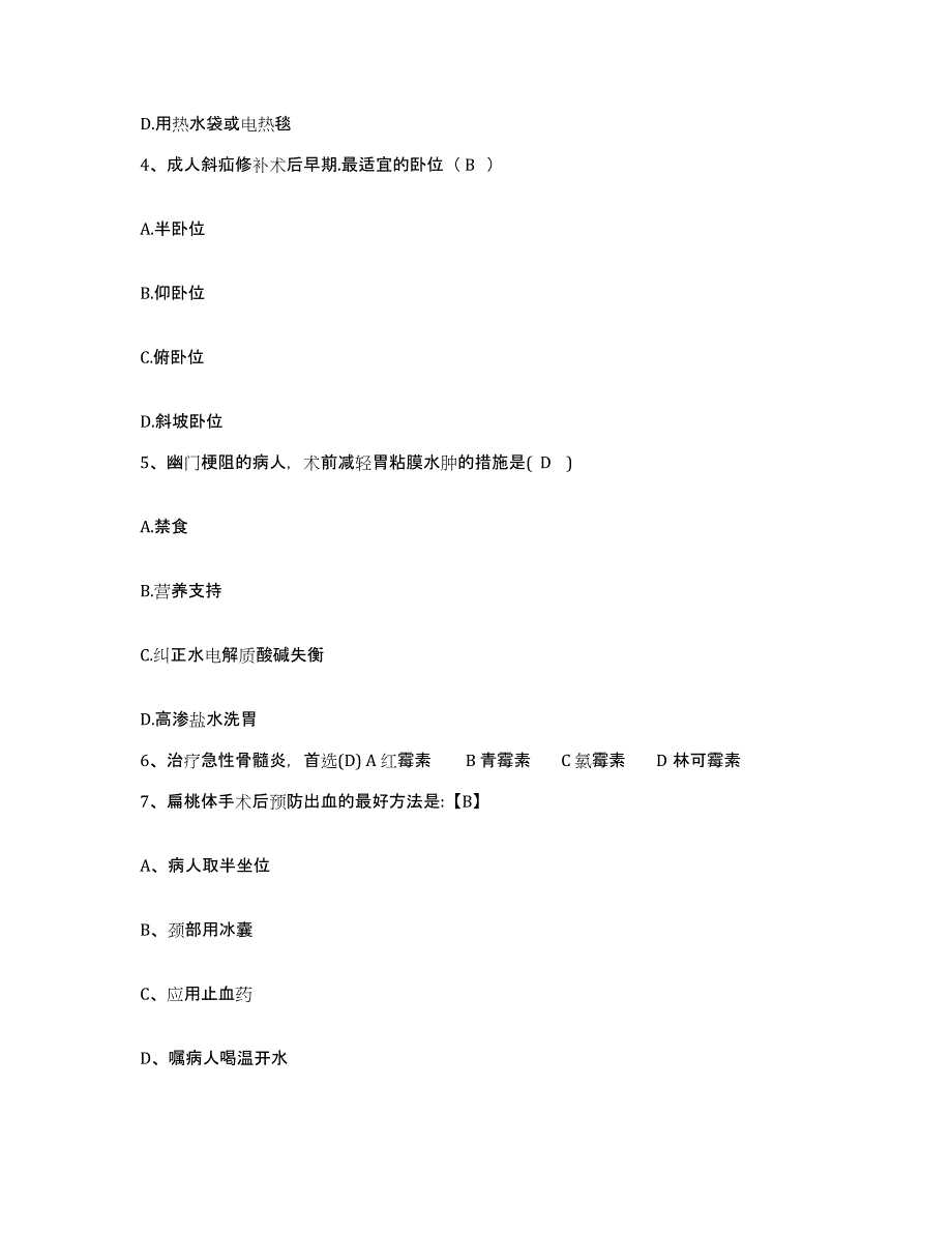 备考2025云南省寻甸县人民医院护士招聘考前练习题及答案_第2页