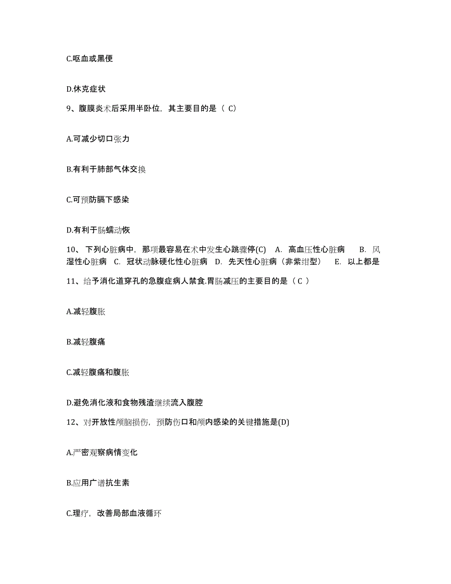 备考2025贵州省余庆县人民医院护士招聘模考预测题库(夺冠系列)_第3页