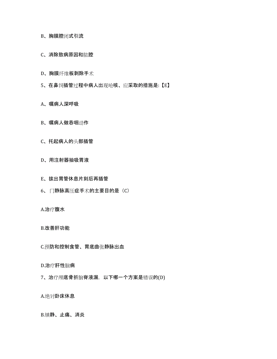 备考2025吉林省四平市安宁医院护士招聘模拟题库及答案_第2页