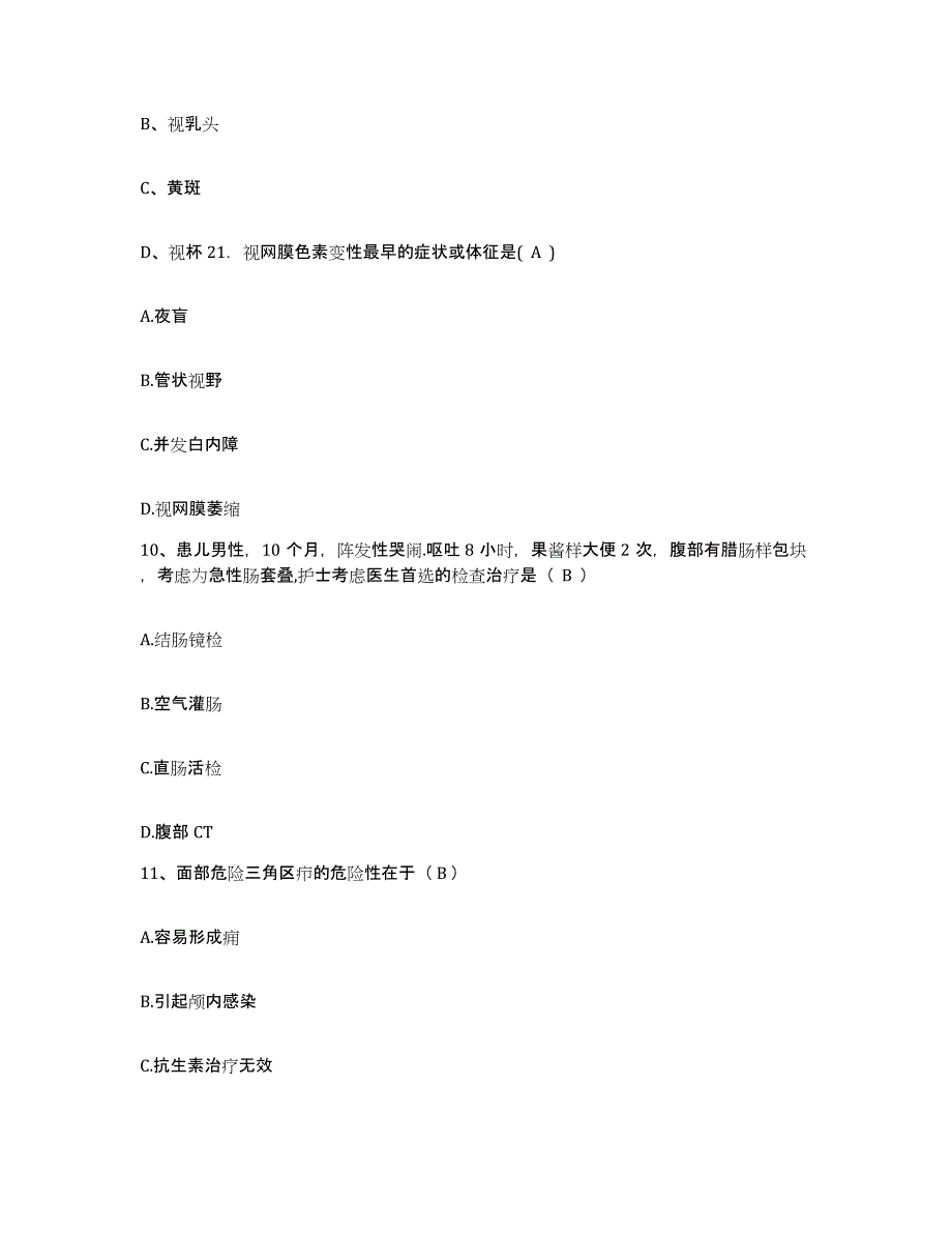 备考2025吉林省四平市安宁医院护士招聘模拟题库及答案_第4页