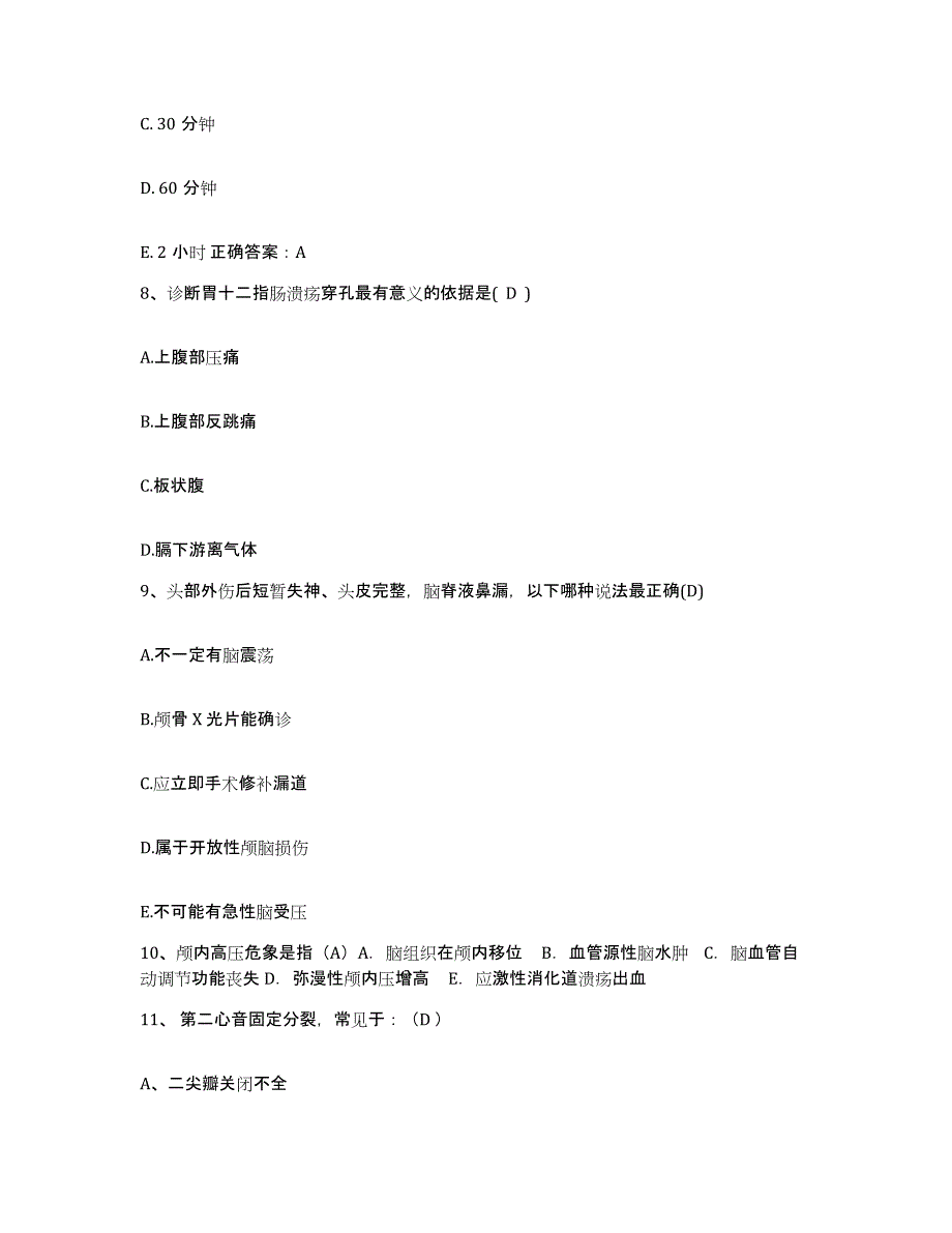 备考2025云南省六库县医院护士招聘题库练习试卷B卷附答案_第3页