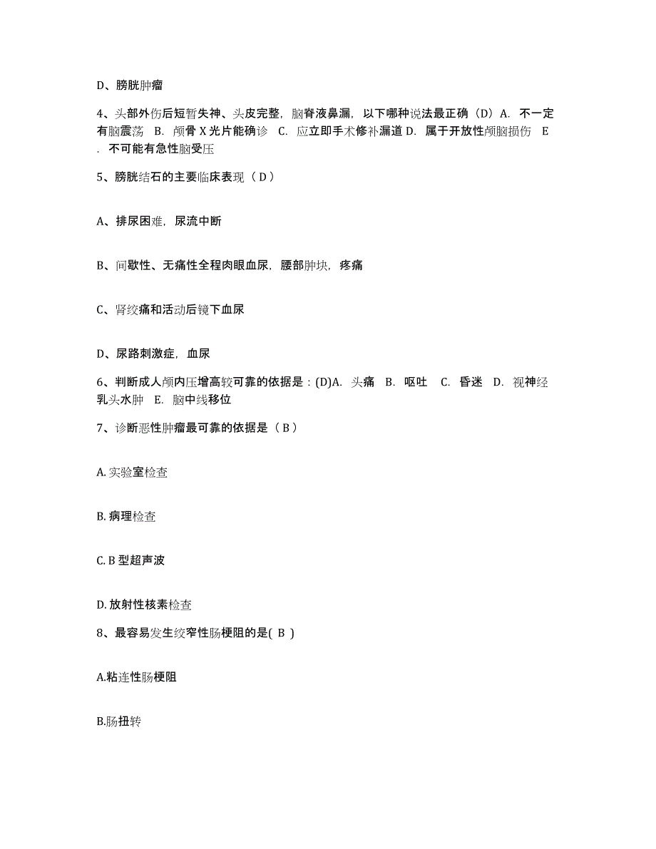 备考2025福建省永安市三明市永安矿务局医院护士招聘模拟考核试卷含答案_第2页