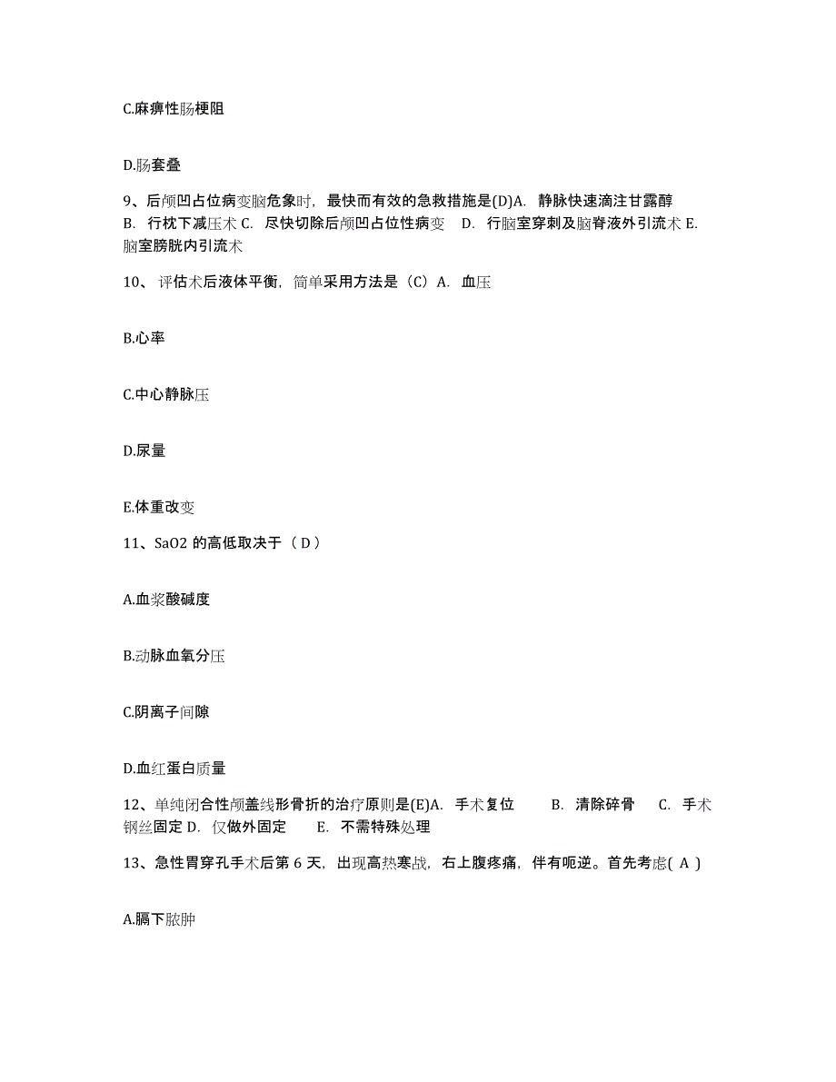 备考2025福建省永安市三明市永安矿务局医院护士招聘模拟考核试卷含答案_第3页