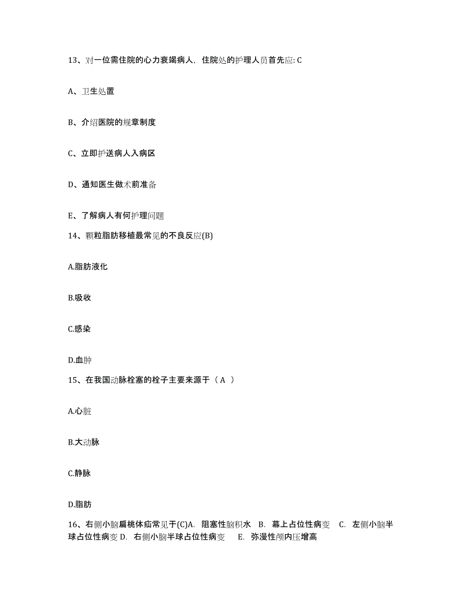 备考2025云南省墨江县人民医院护士招聘题库检测试卷B卷附答案_第4页