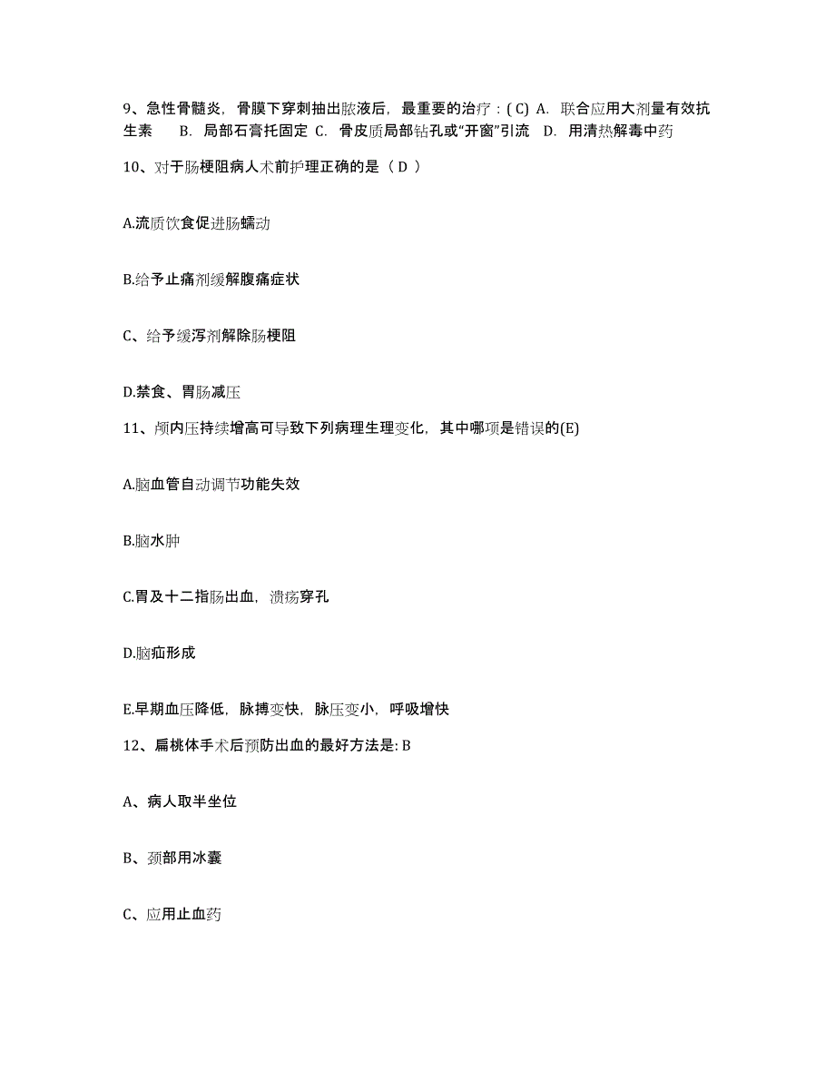 备考2025甘肃省永登县中医院护士招聘能力测试试卷A卷附答案_第3页