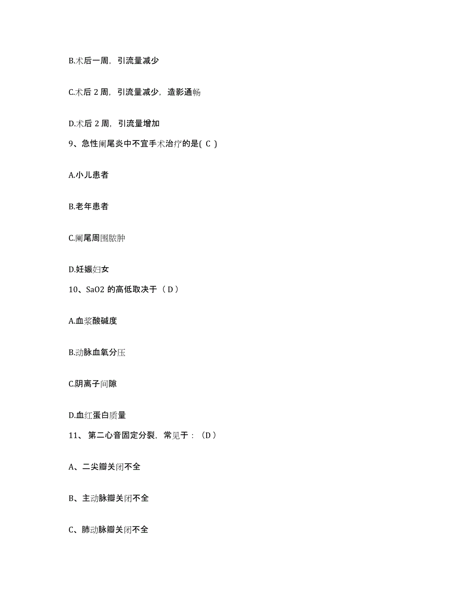 备考2025福建省莆田市莆田县黄石镇卫生院护士招聘通关题库(附带答案)_第3页