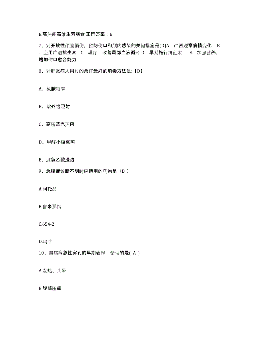 备考2025云南省昆明市昆明整形整容专科医院护士招聘能力测试试卷B卷附答案_第3页