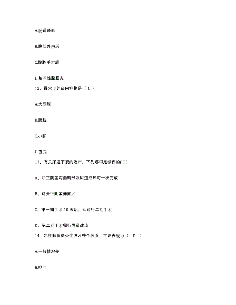 备考2025云南省巧家县人民医院护士招聘题库练习试卷B卷附答案_第4页