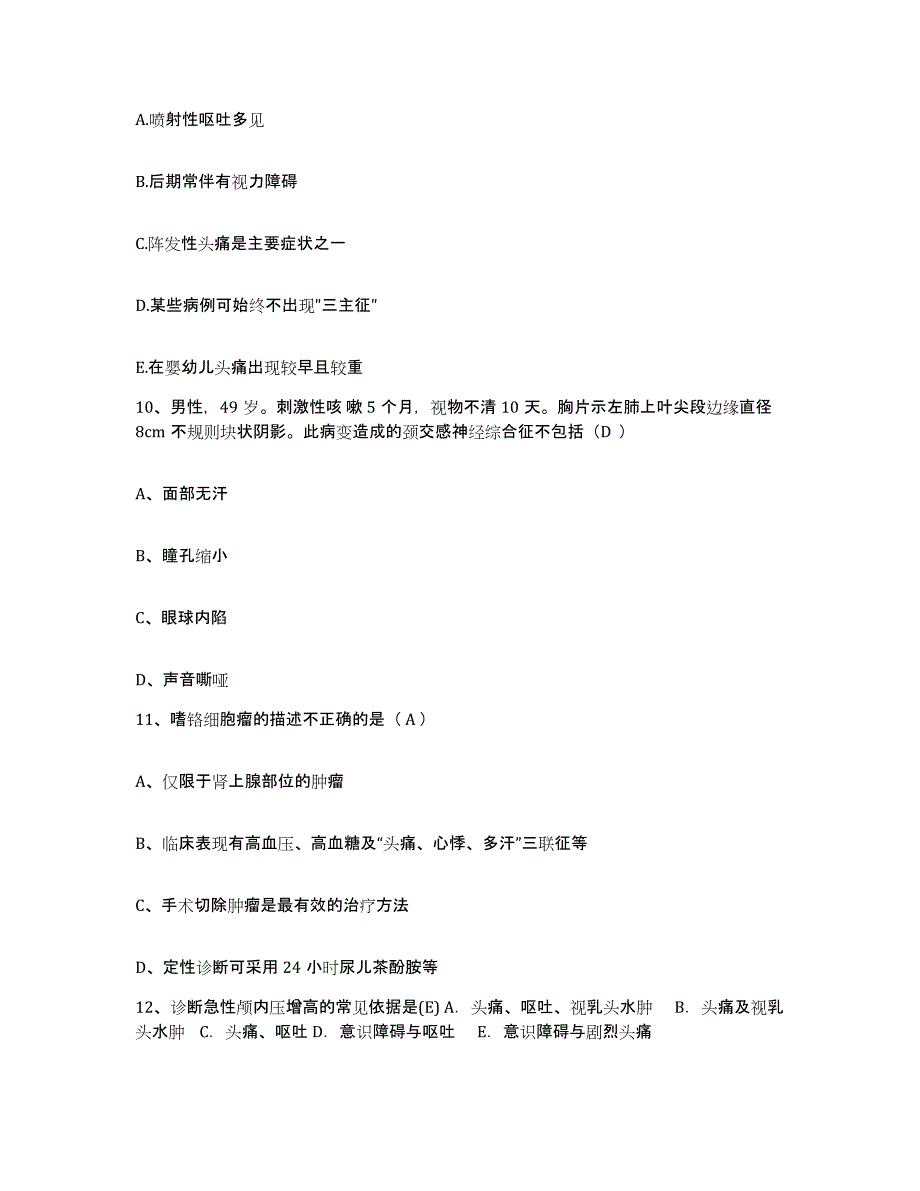 备考2025上海市长宁区光华中西医结合医院护士招聘自我检测试卷A卷附答案_第4页