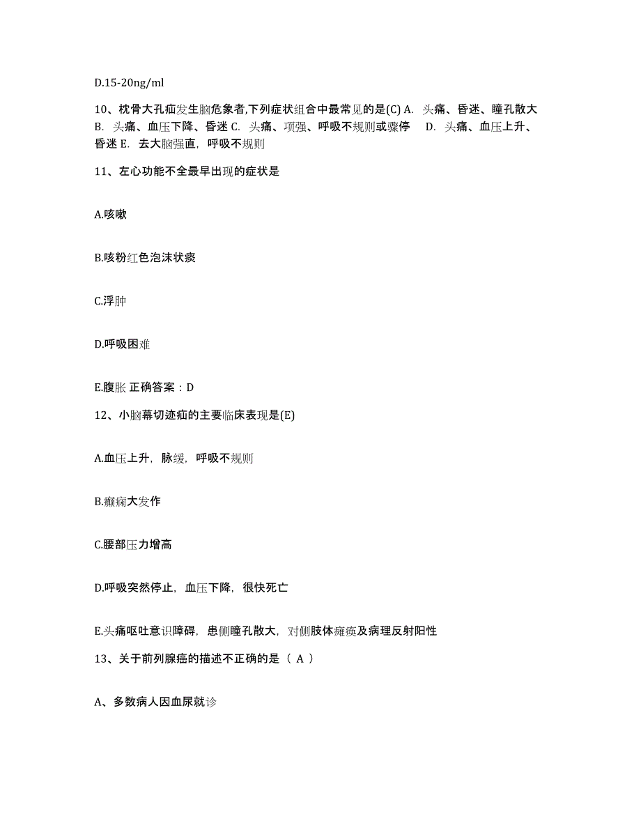 备考2025云南省邱北县中医院护士招聘能力检测试卷A卷附答案_第4页