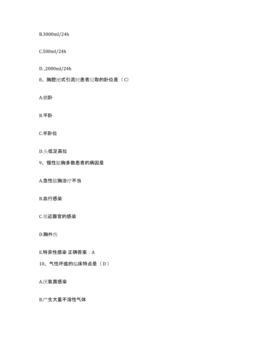 备考2025福建省松溪县中医院护士招聘能力检测试卷B卷附答案_第3页