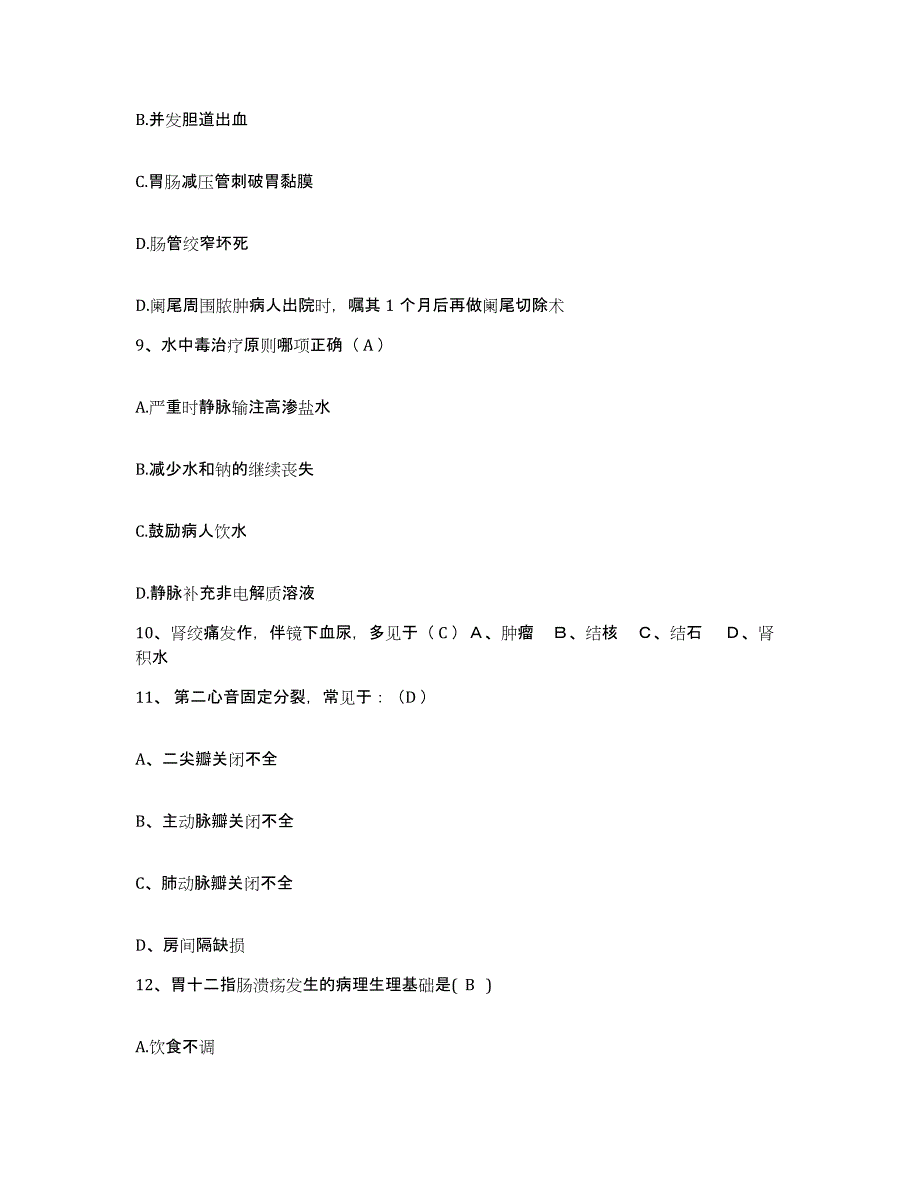 备考2025吉林省四平市中西医结合医院护士招聘测试卷(含答案)_第3页