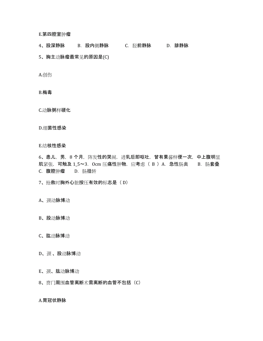 备考2025云南省昆明市昆明结核病防治院护士招聘全真模拟考试试卷B卷含答案_第2页