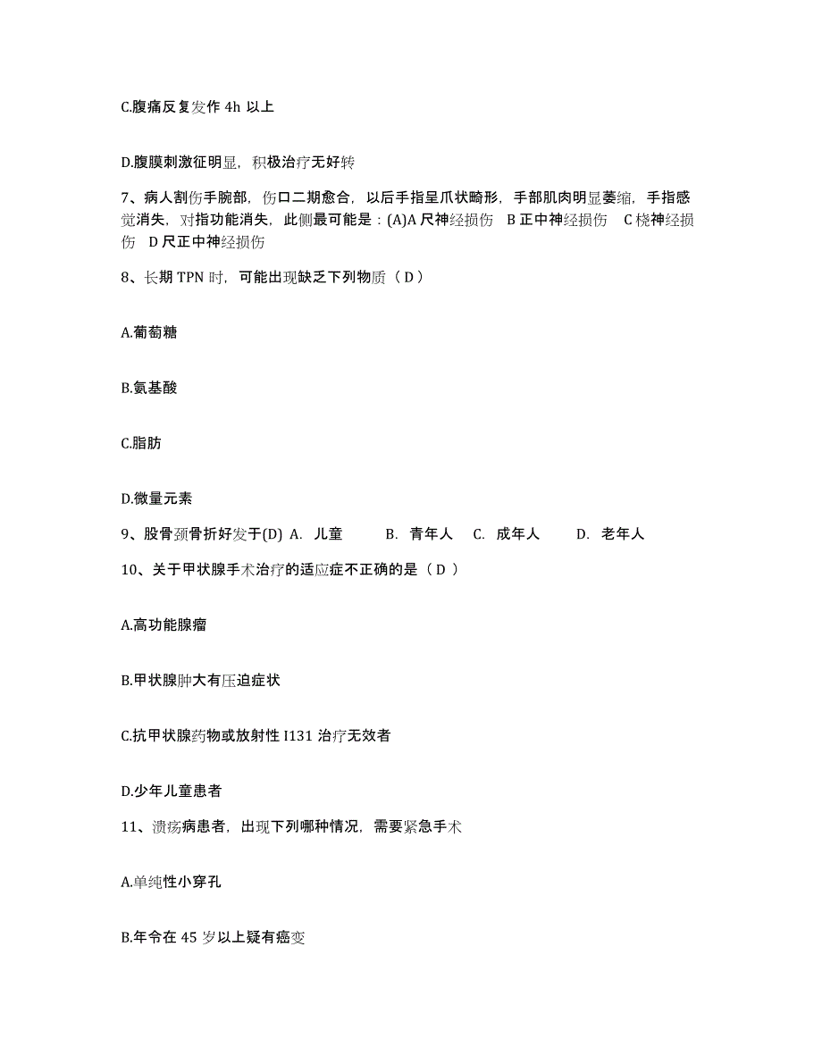 备考2025云南省耿马县妇幼保健院护士招聘综合检测试卷B卷含答案_第3页