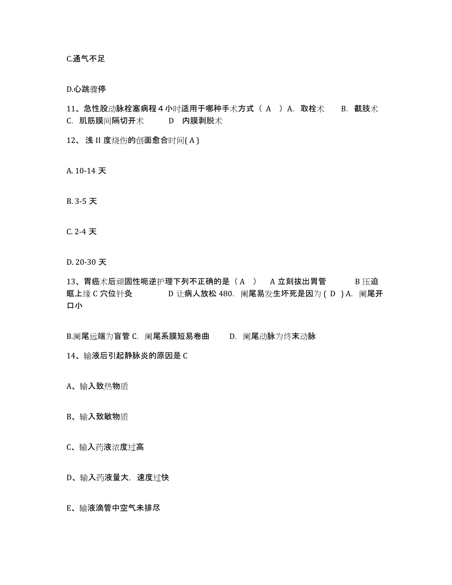 备考2025福建省顺昌县建西森工医院护士招聘模拟考试试卷B卷含答案_第4页