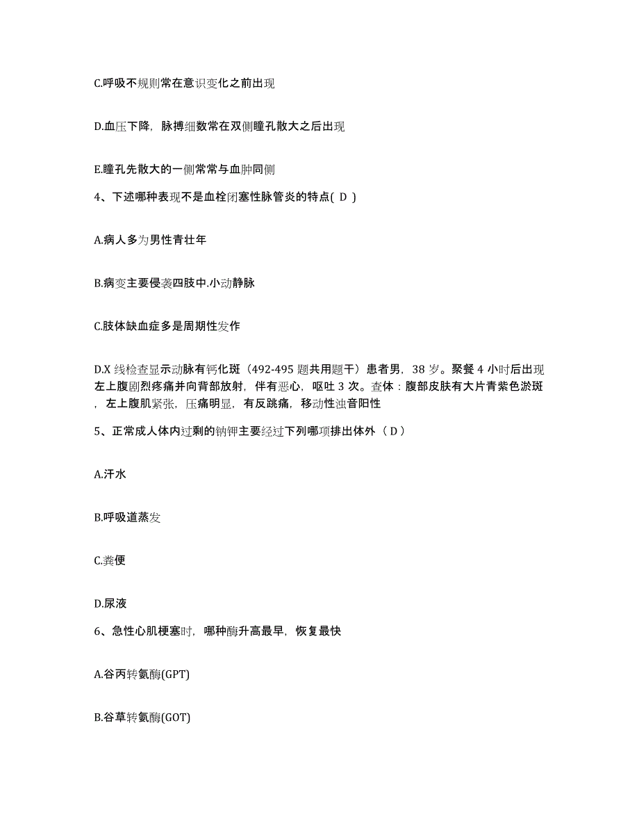 备考2025贵州省赤水市人民医院护士招聘综合检测试卷A卷含答案_第2页