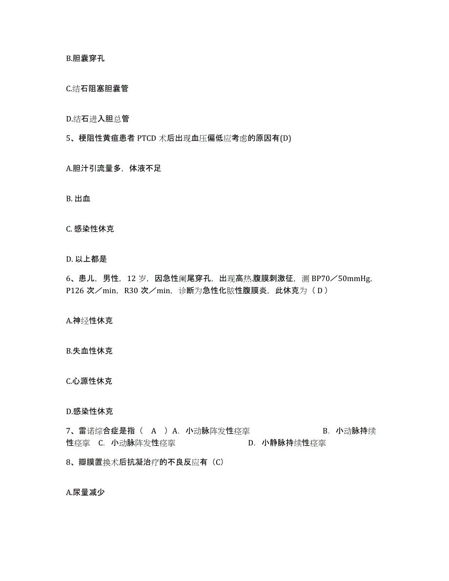 备考2025福建省厦门市交通医院护士招聘综合练习试卷B卷附答案_第2页