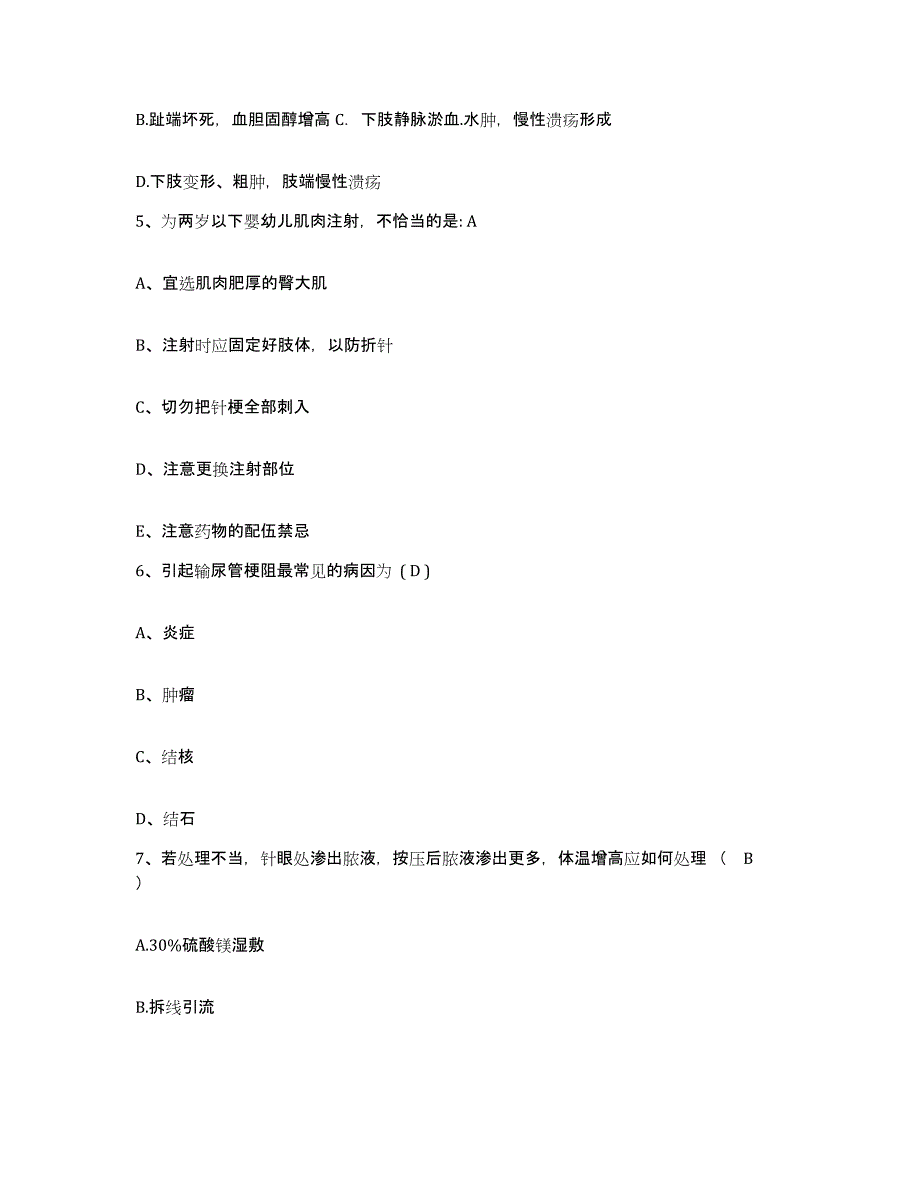 备考2025福建省厦门市杏林区医院护士招聘题库及答案_第2页