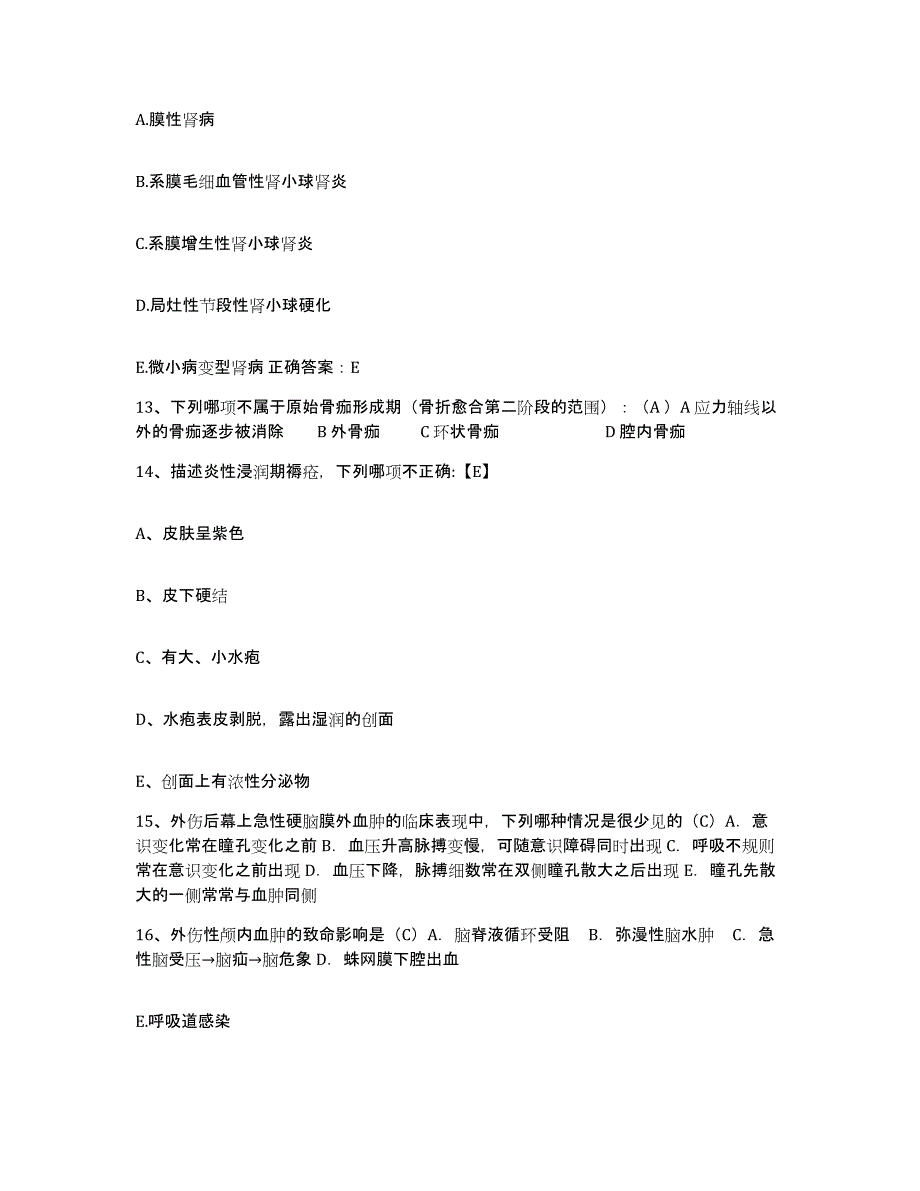 备考2025福建省霞浦县妇幼保健院护士招聘能力提升试卷A卷附答案_第4页