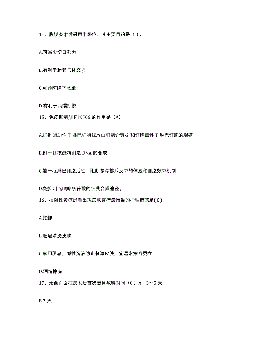 备考2025云南省盐津县中医院护士招聘押题练习试题B卷含答案_第4页