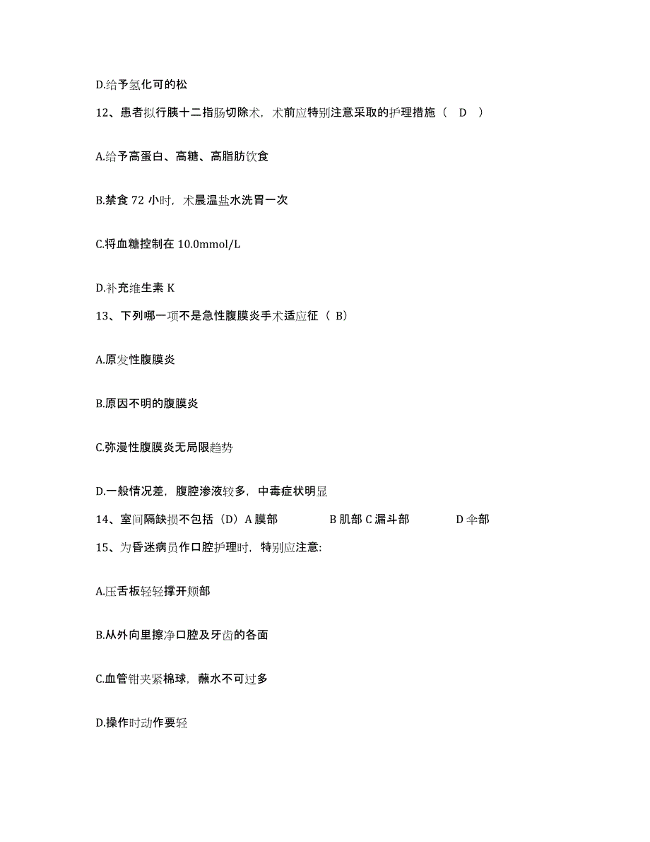 备考2025贵州省普定县人民医院护士招聘押题练习试题B卷含答案_第4页