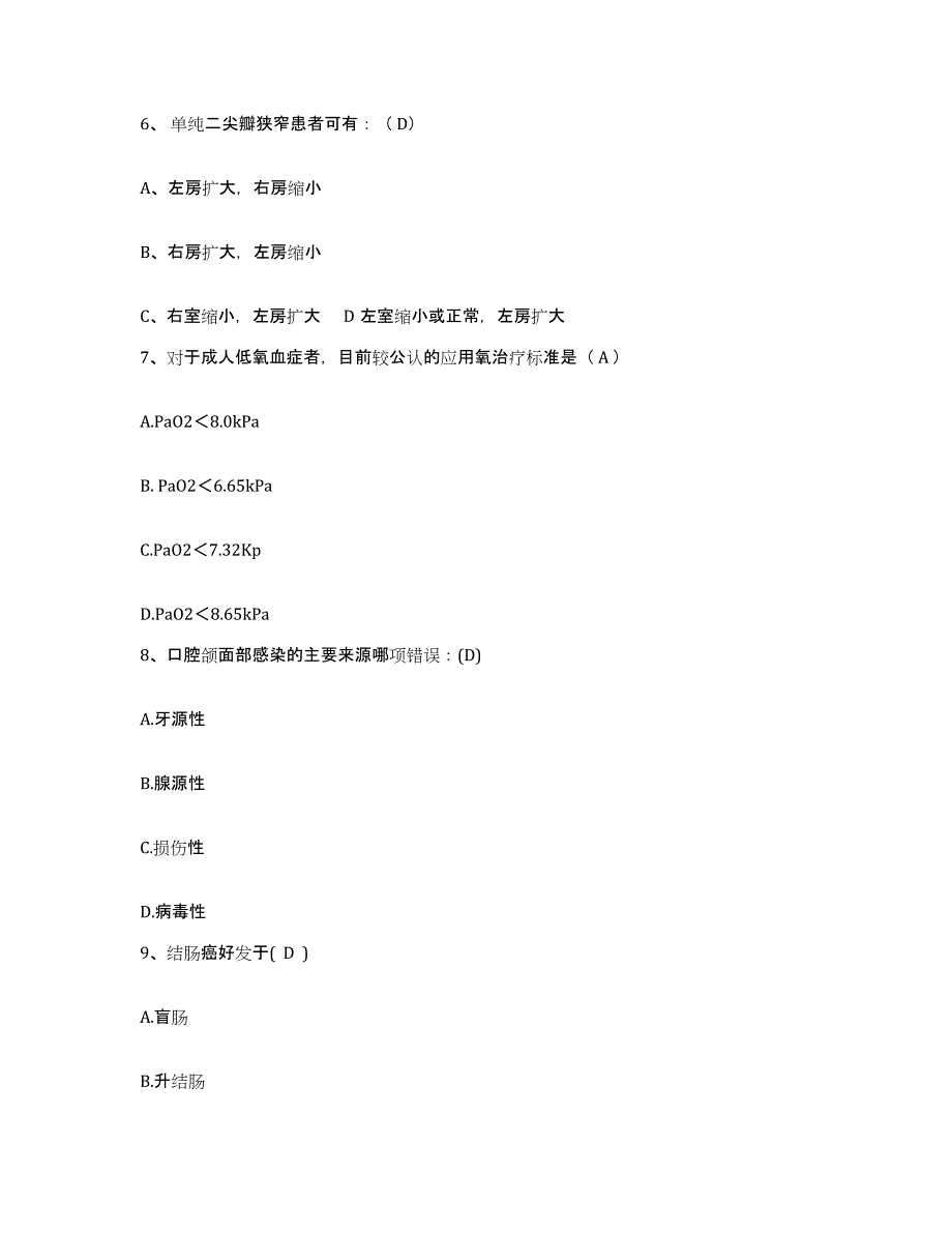 备考2025云南省彝良县人民医院护士招聘能力检测试卷B卷附答案_第4页