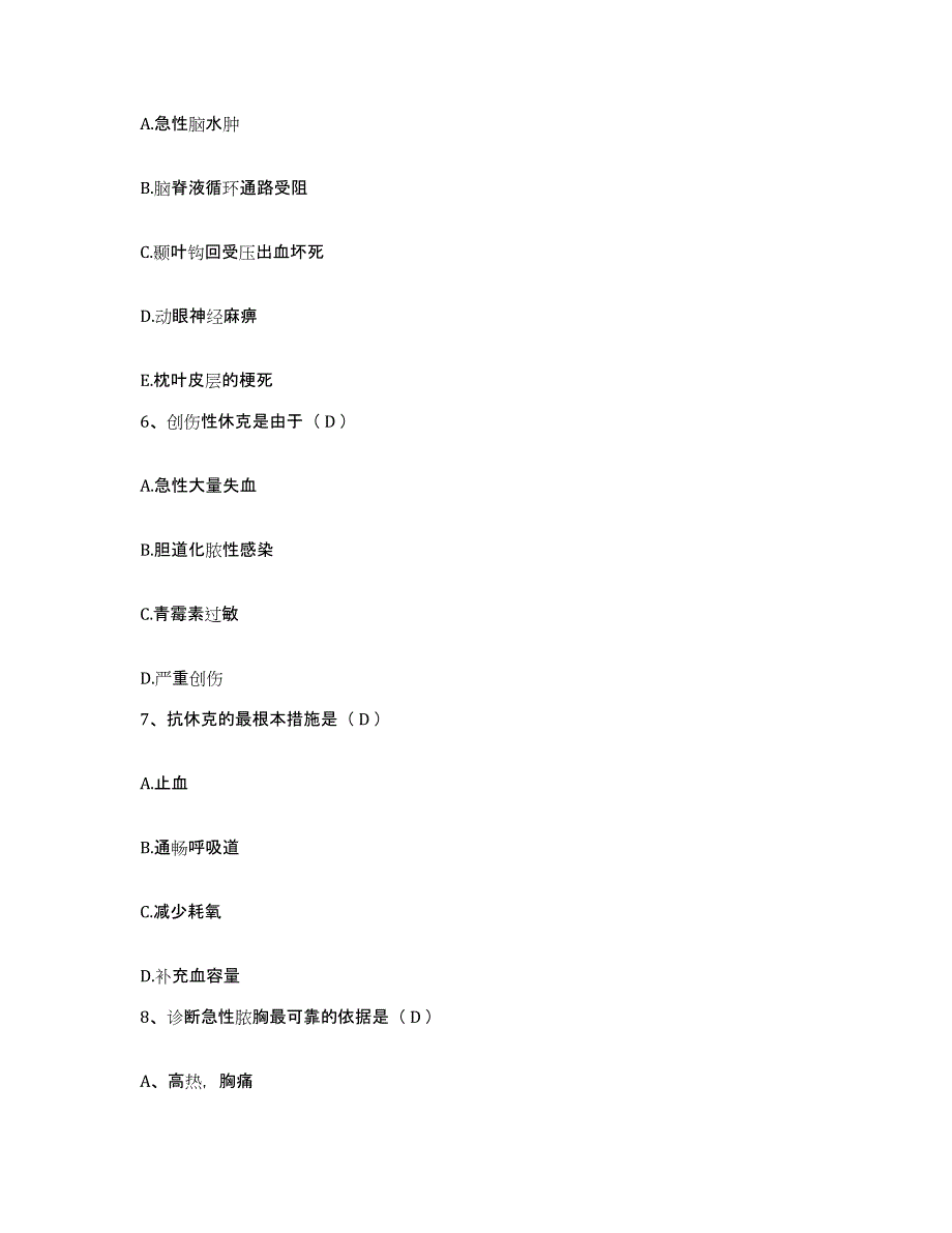 备考2025云南省永仁县妇幼保健站护士招聘典型题汇编及答案_第2页