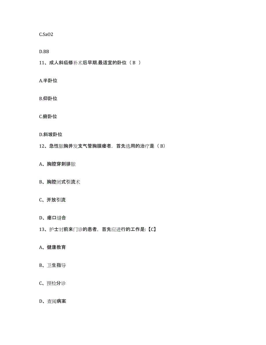 备考2025云南省盐津县中医院护士招聘能力检测试卷A卷附答案_第4页