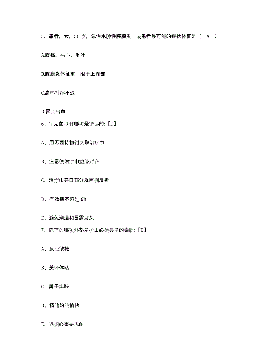 备考2025云南省维西县保健站护士招聘题库及答案_第2页