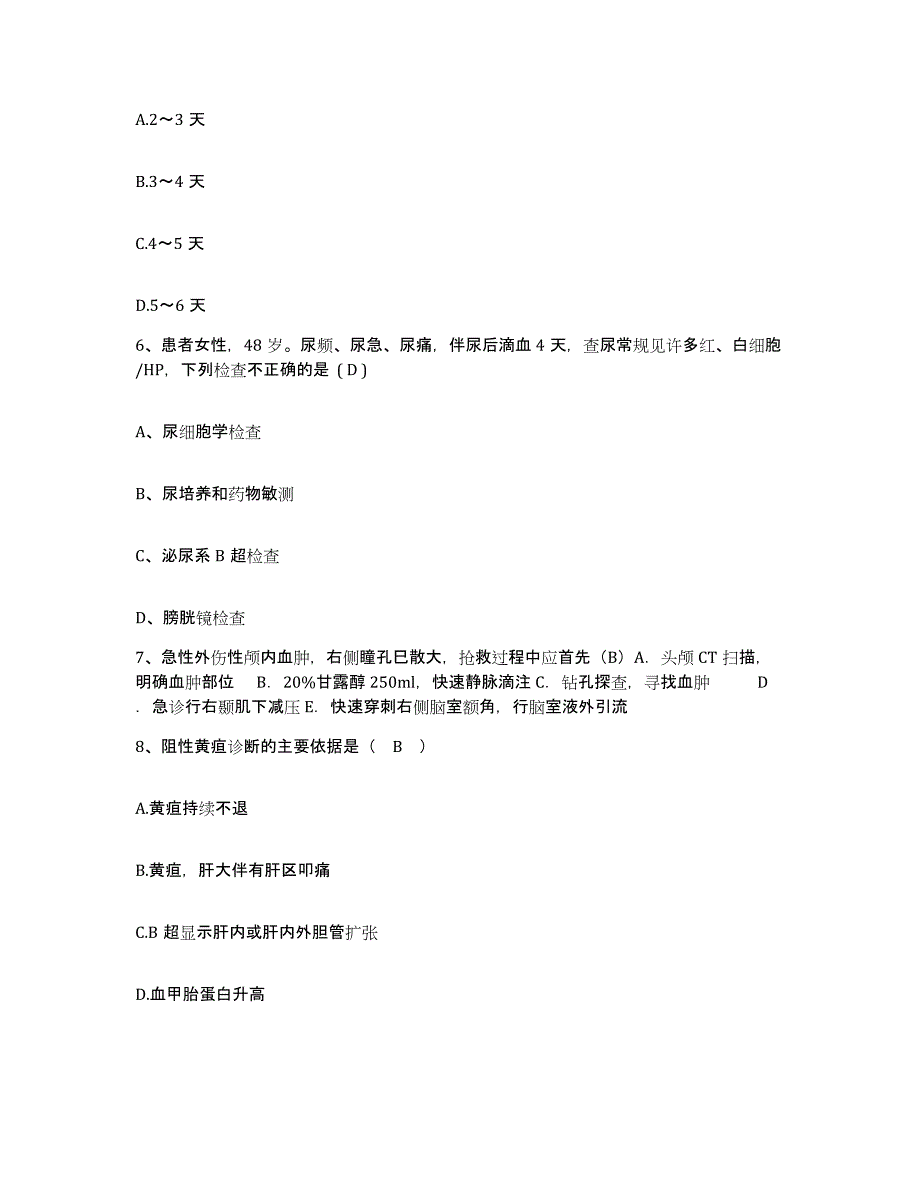 备考2025甘肃省环县人民医院护士招聘能力检测试卷B卷附答案_第2页