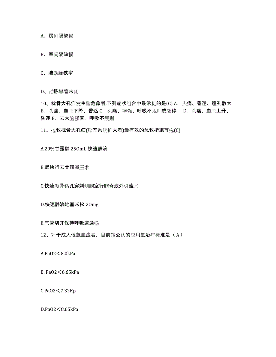 备考2025贵州省遵义市益民医院护士招聘高分通关题型题库附解析答案_第3页