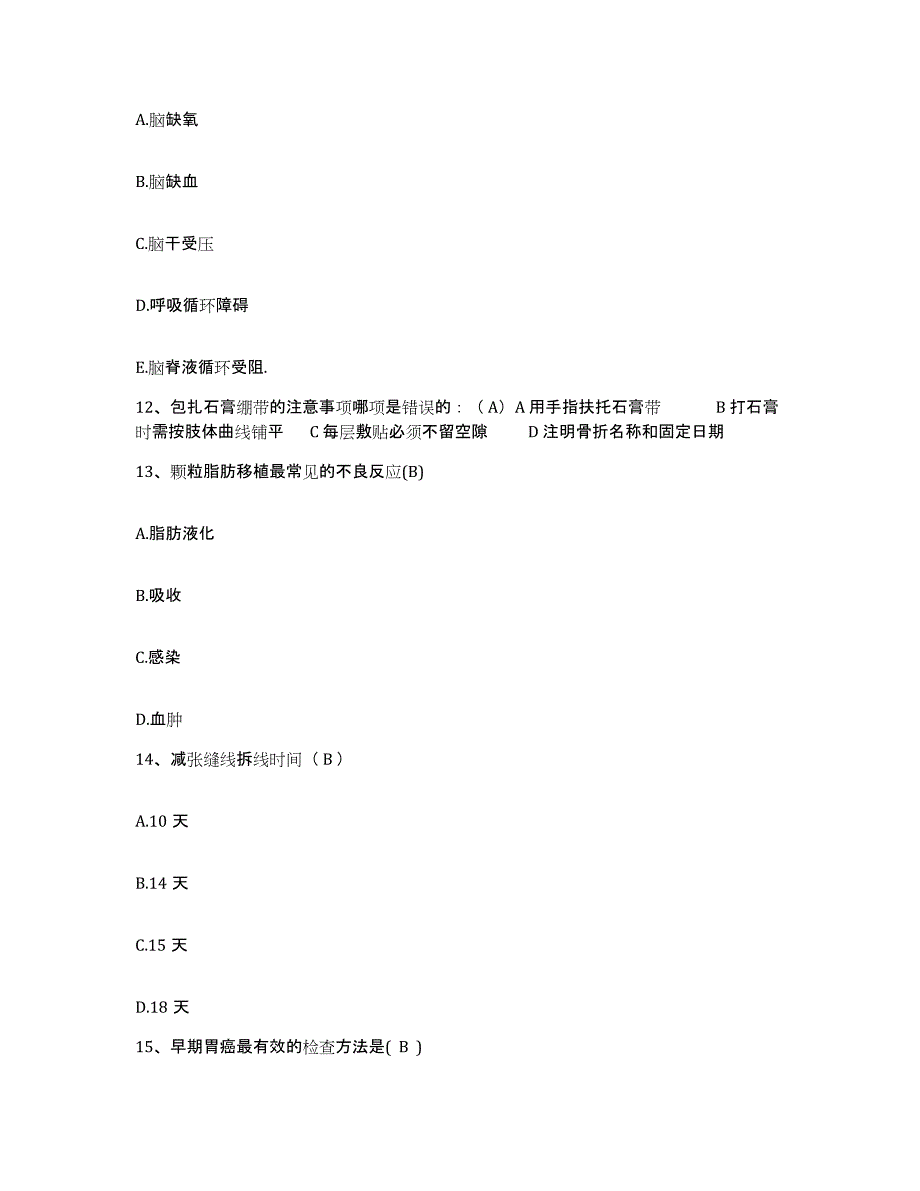 备考2025贵州省赤水市交通医院护士招聘试题及答案_第4页