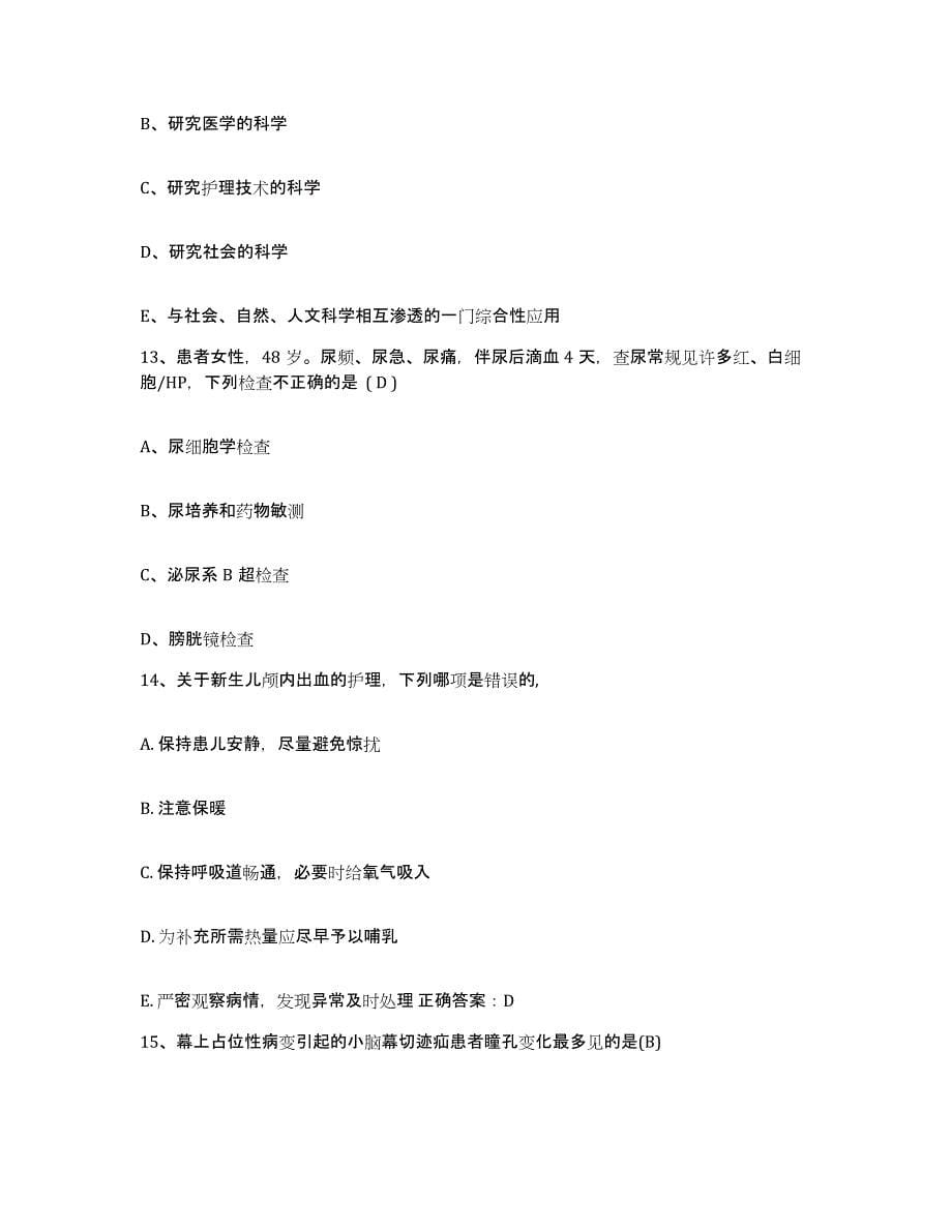 备考2025福建省华安县中医院护士招聘押题练习试卷B卷附答案_第5页