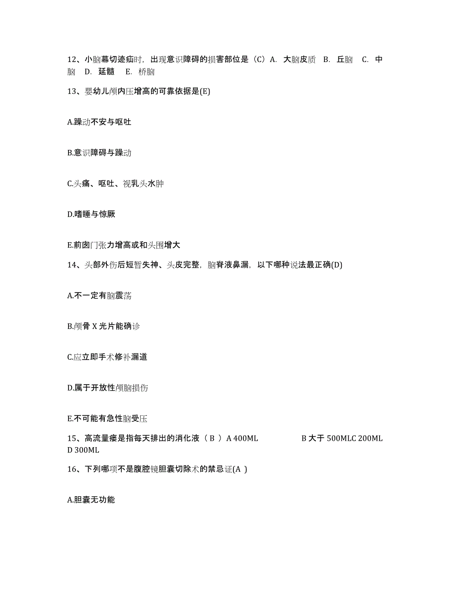 备考2025云南省昆明市盘龙区人民医院护士招聘通关提分题库(考点梳理)_第4页