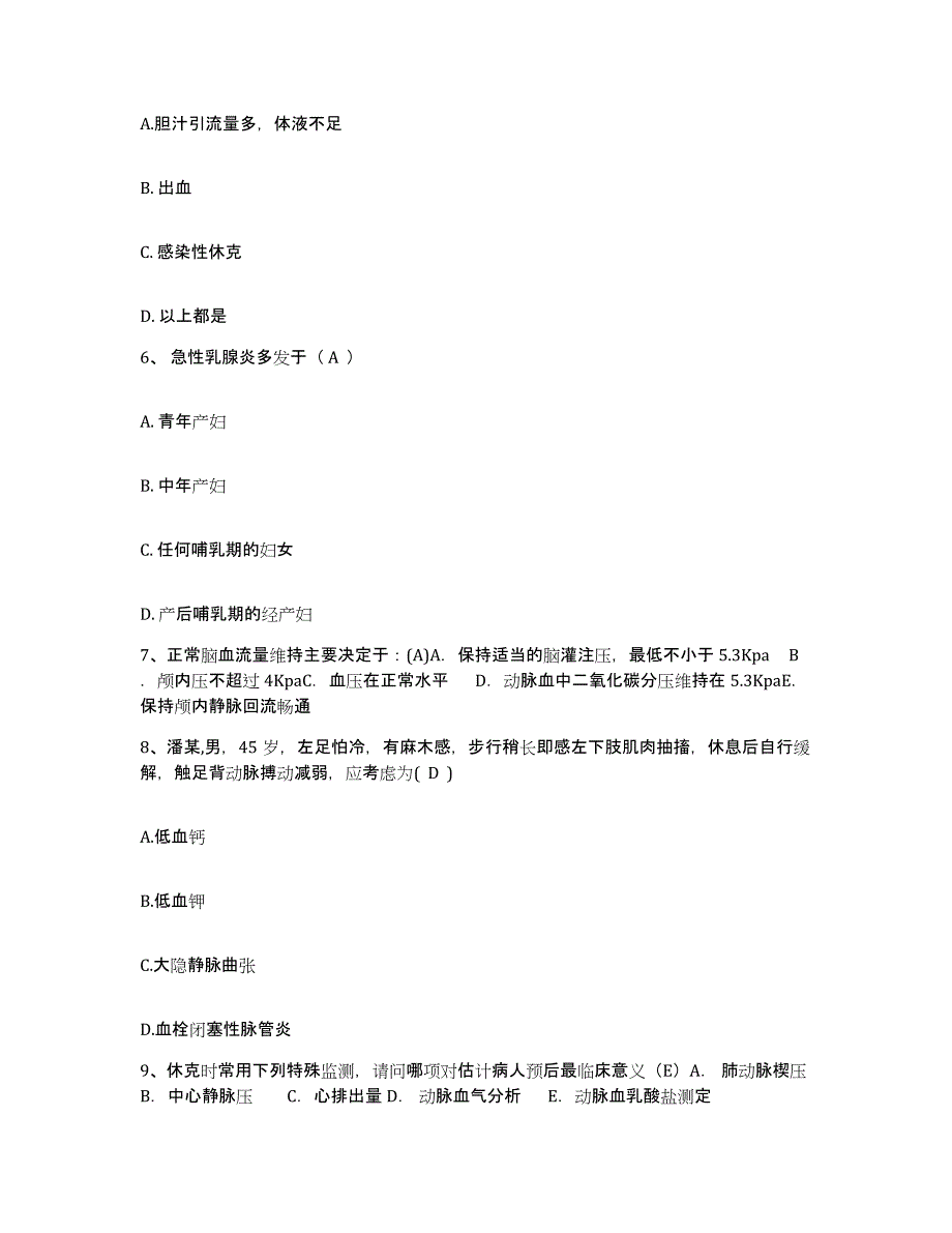 备考2025云南省澄江县人民医院护士招聘能力提升试卷B卷附答案_第2页