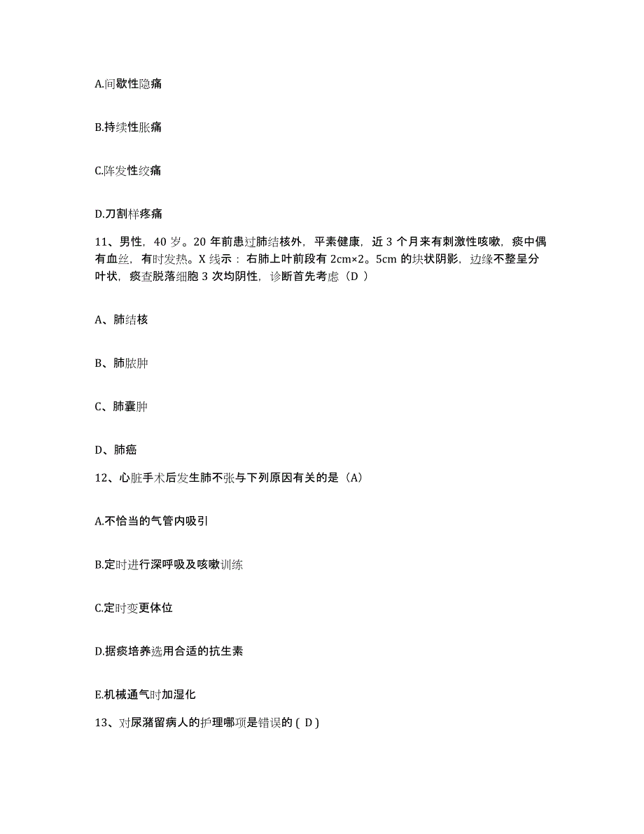 备考2025云南省思茅县思茅农场医院护士招聘模拟考试试卷B卷含答案_第3页