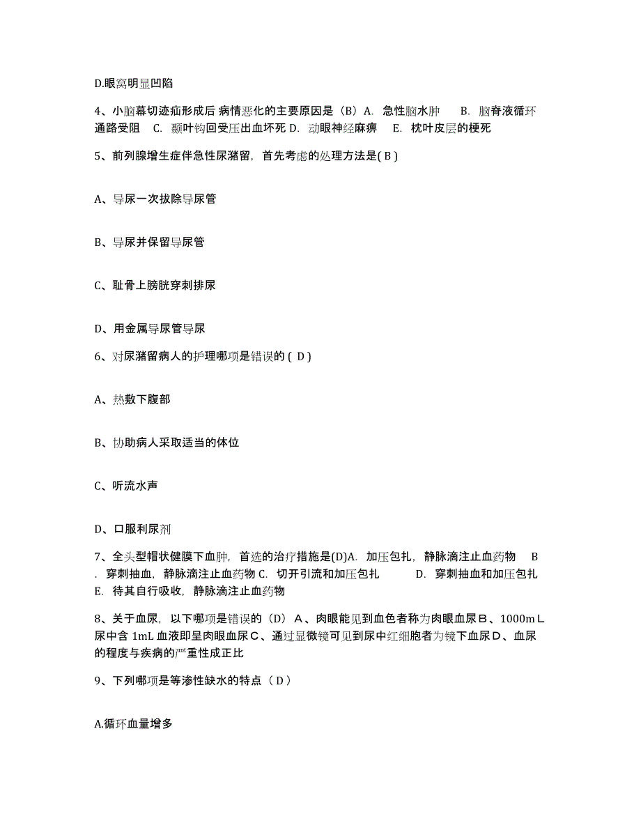 备考2025云南省元江县人民医院护士招聘题库检测试卷A卷附答案_第2页