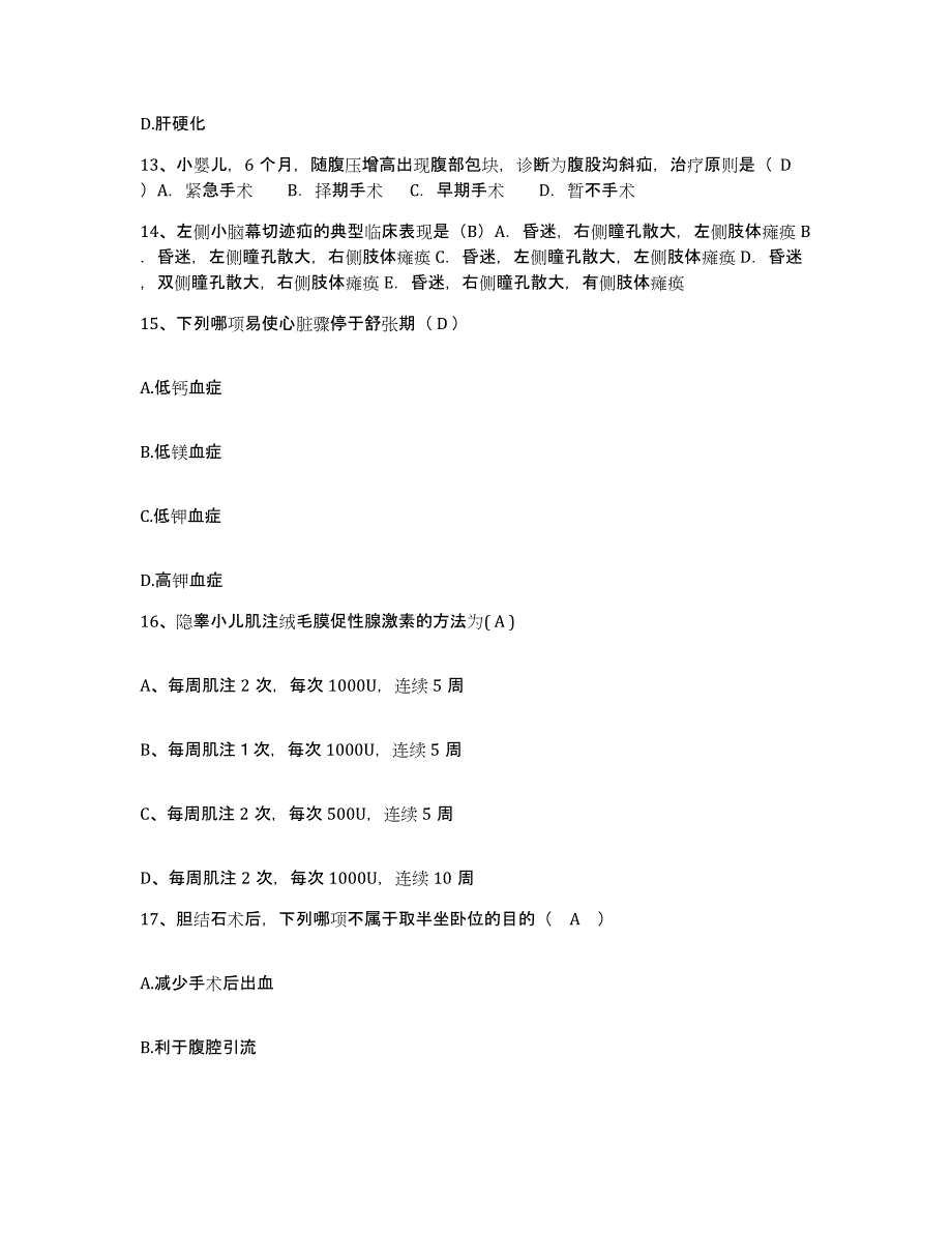 备考2025福建省老年医院护士招聘题库检测试卷B卷附答案_第4页