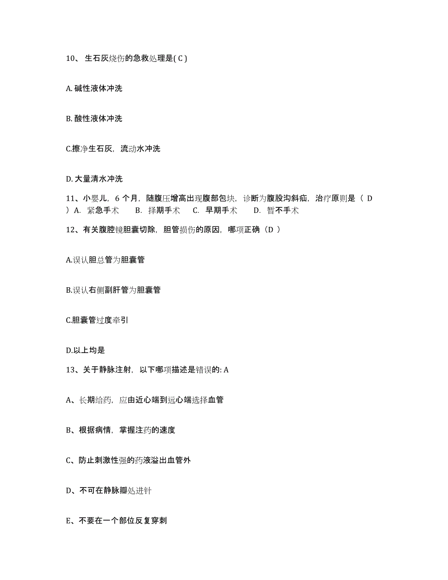 备考2025福建省福州市福建麦格眼科医疗中心护士招聘自我提分评估(附答案)_第4页