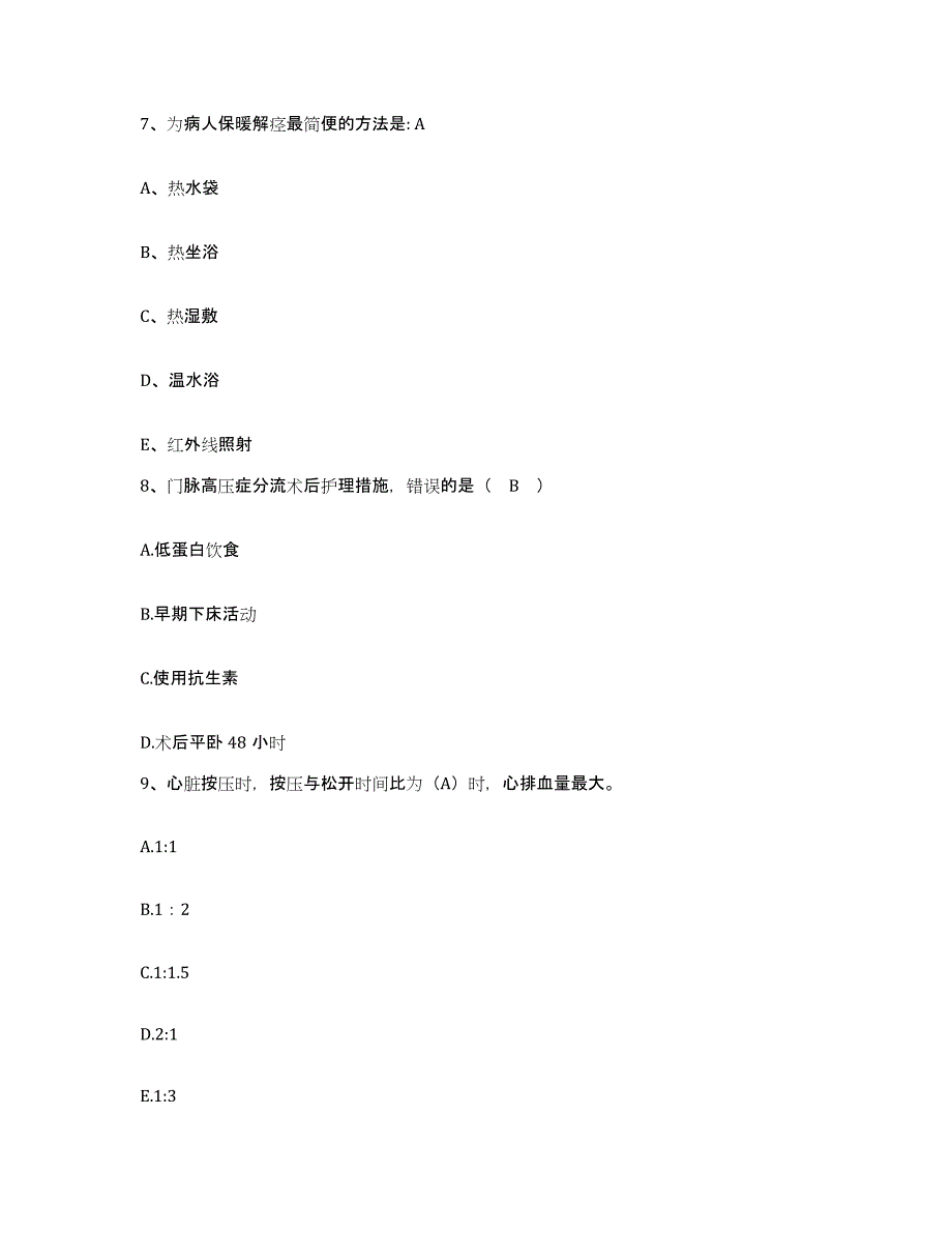 备考2025福建省长乐市金峰中心卫生院护士招聘模拟预测参考题库及答案_第3页