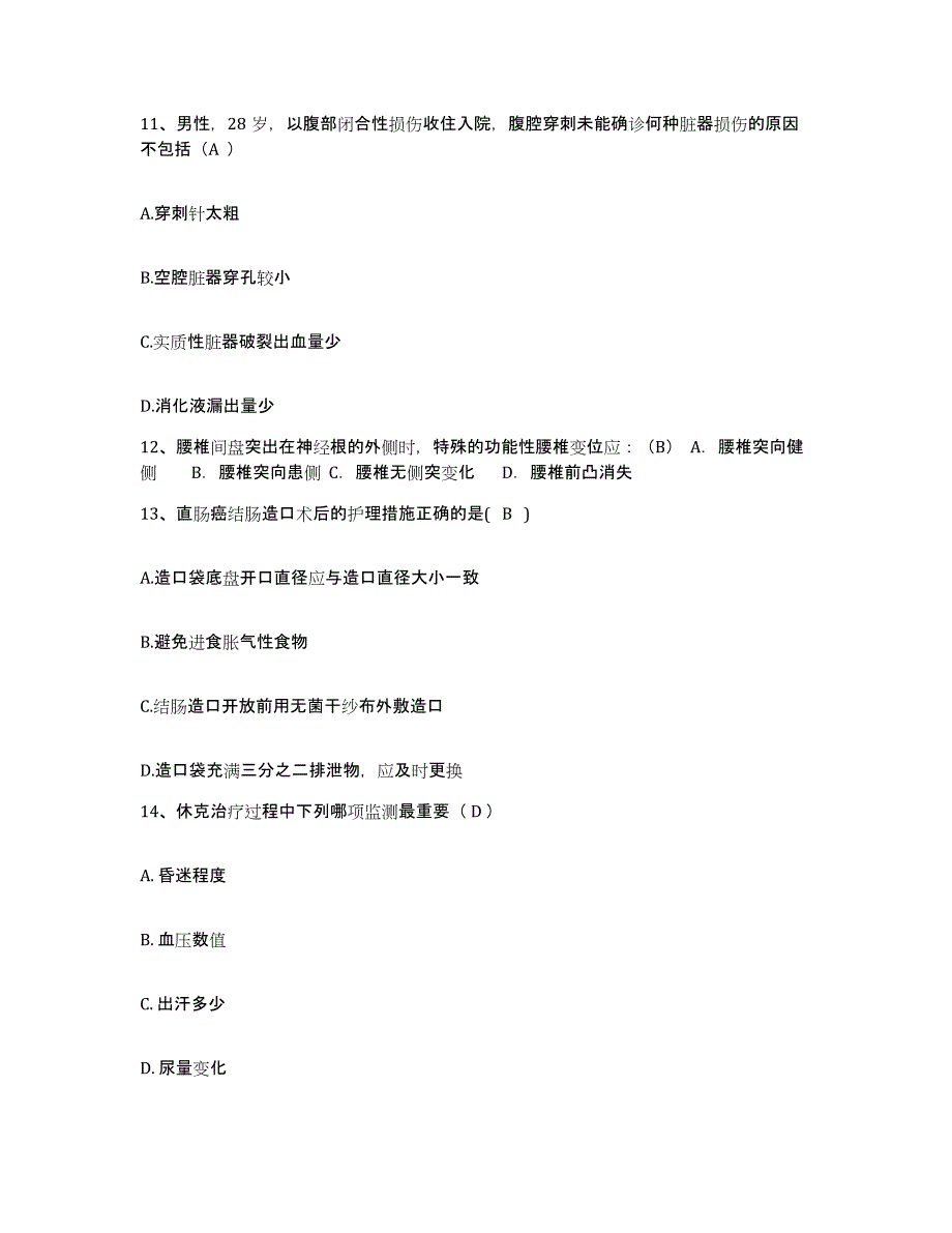 备考2025贵州省威宁县中医院护士招聘通关提分题库及完整答案_第4页