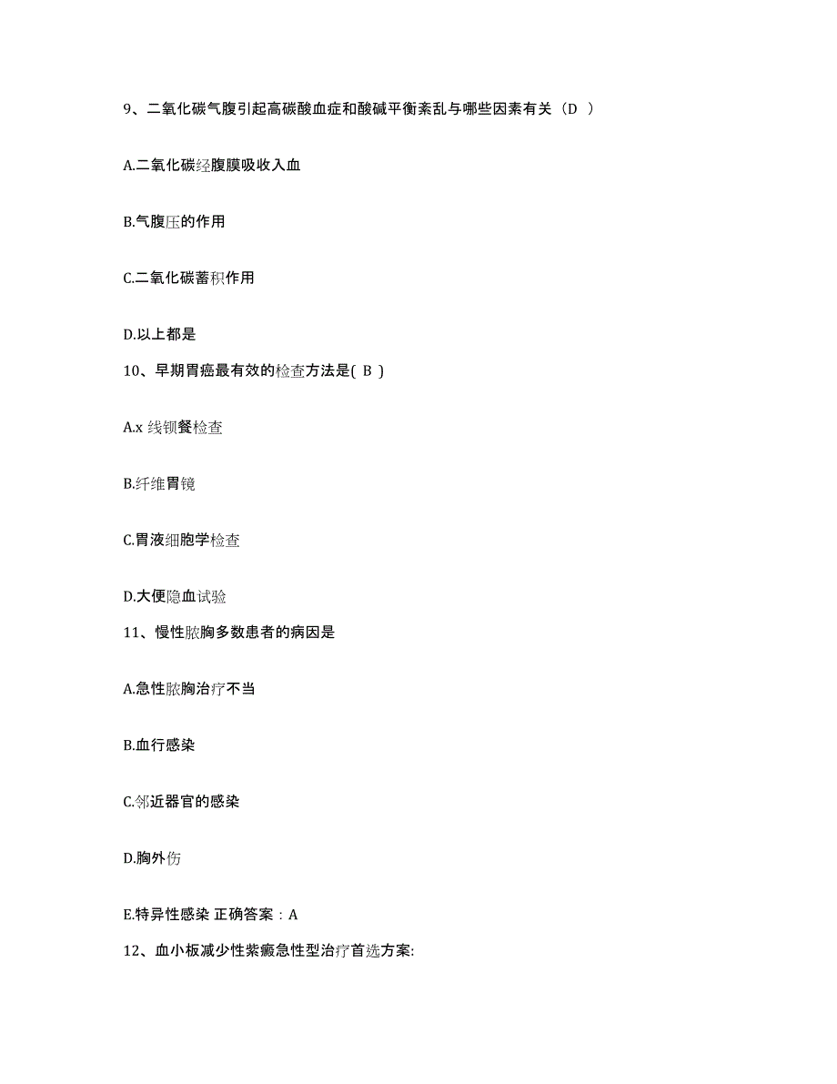 备考2025福建省永安市立医院护士招聘自测模拟预测题库_第3页