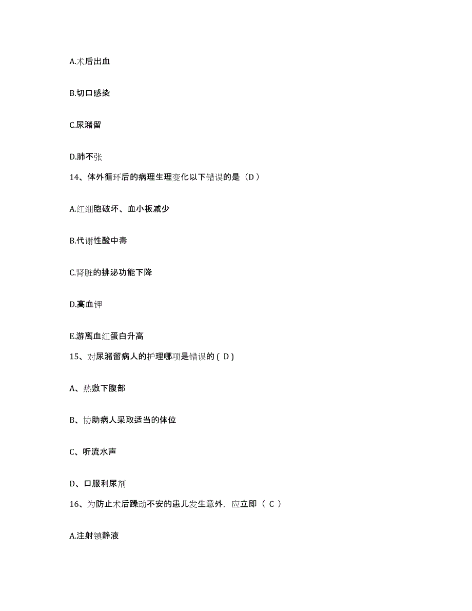 备考2025甘肃省武威市肿瘤防治医院护士招聘试题及答案_第4页