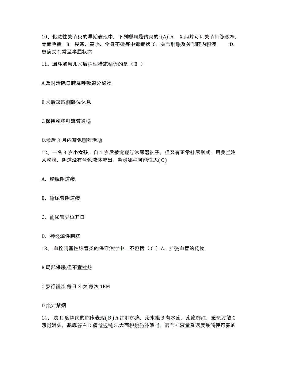 备考2025福建省厦门市集美医院护士招聘通关试题库(有答案)_第4页