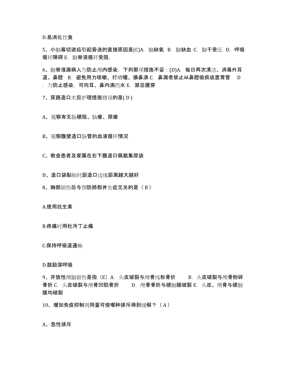 备考2025云南省鹤庆县中医院护士招聘押题练习试题B卷含答案_第2页